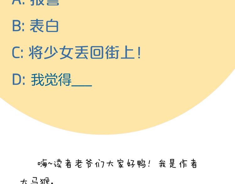 第4话  意外不意外？！106
