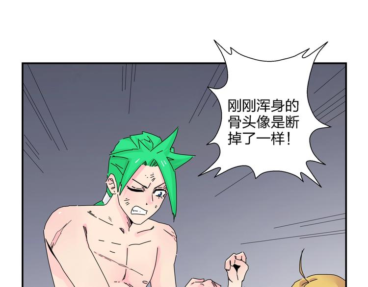 第9话 破绽！86