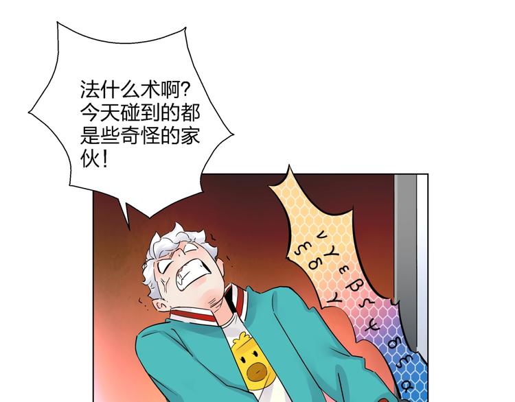 第1话   英俊特烦恼108