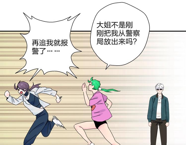 第11话  捉妖奇才！80