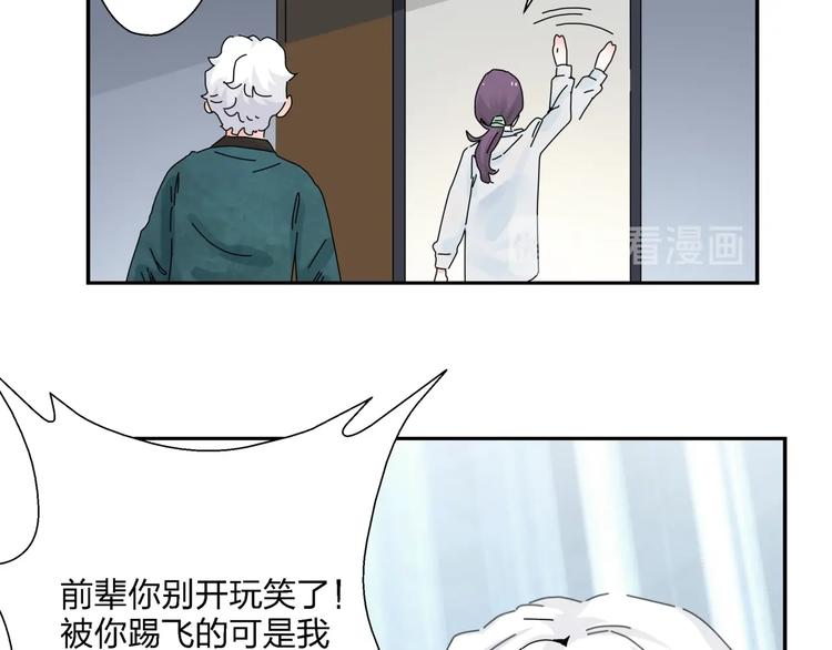 第10话  除妖秘诀！22