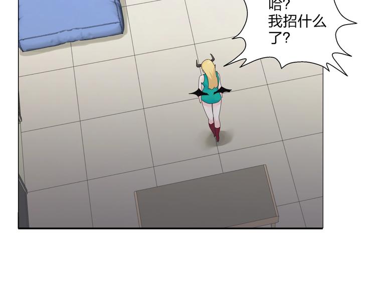 第5话   嘴遁之术！87