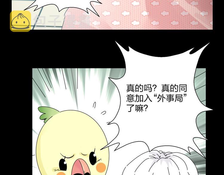 第8话   我的驱魔道友5