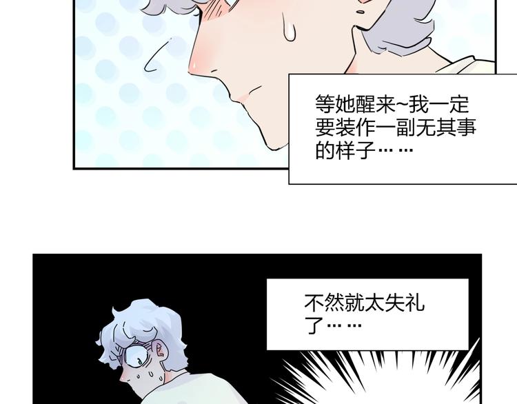 第4话  意外不意外？！84