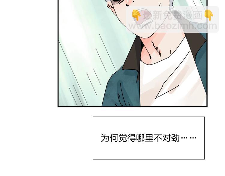第8话   我的驱魔道友54