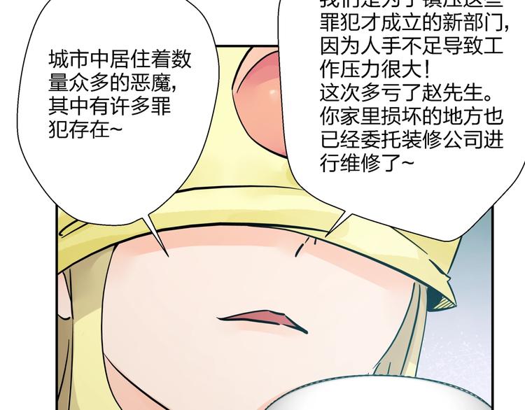 第7话   超能力的苦恼？78