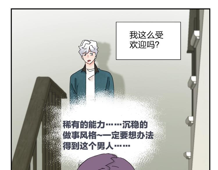 第11话  捉妖奇才！60