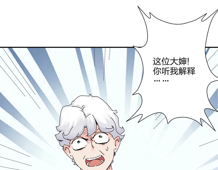 第5话   嘴遁之术！54