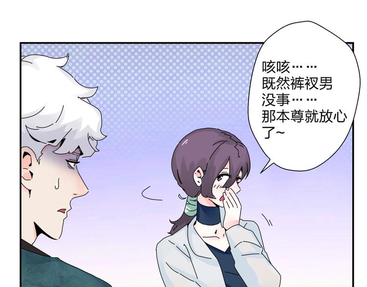 第10话  除妖秘诀！32