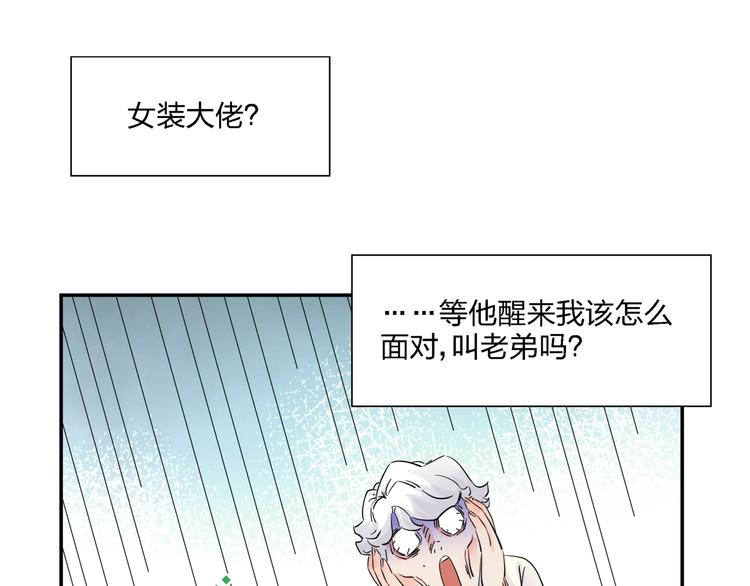 第5话   嘴遁之术！4