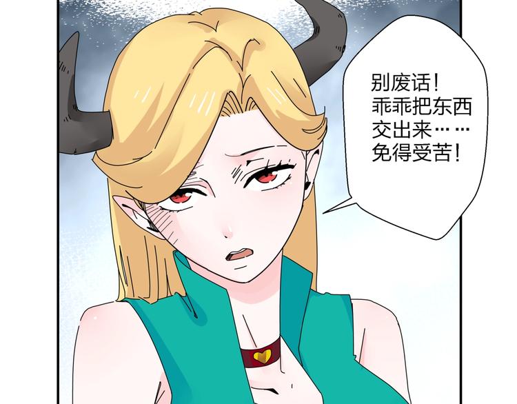 第5话   嘴遁之术！79