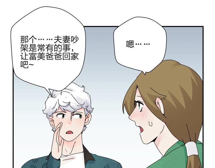 第11话  捉妖奇才！44