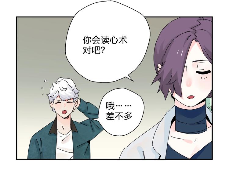 第11话  捉妖奇才！57