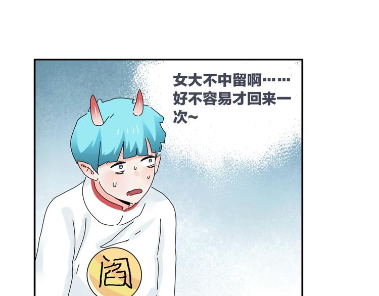 第13话   新的挑战71