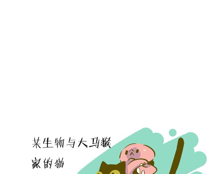 第10话  除妖秘诀！91