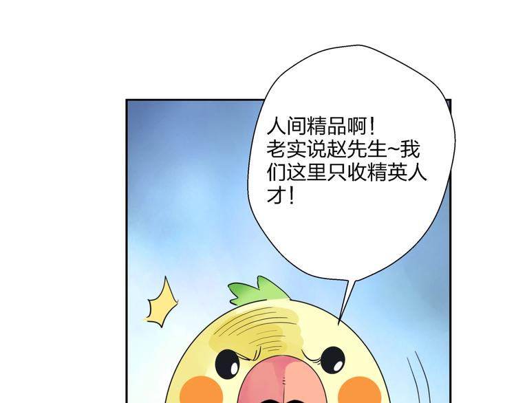 第2话   猜透女人心56