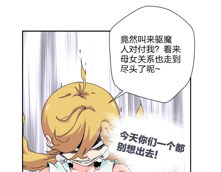 第8话   我的驱魔道友100
