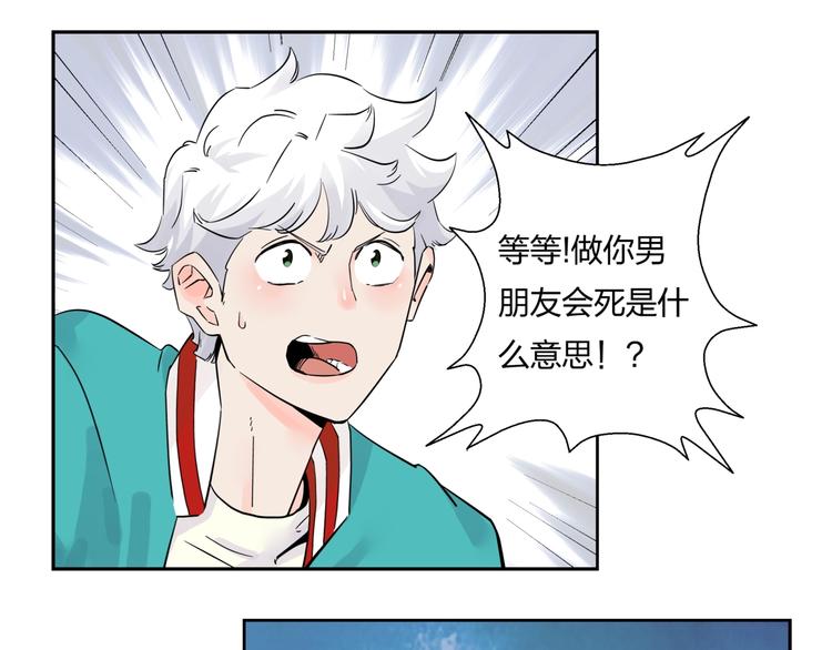 第2话   猜透女人心52