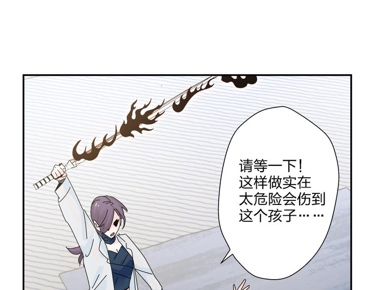 第10话  除妖秘诀！53