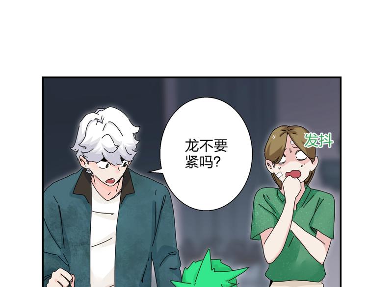 第9话 破绽！12