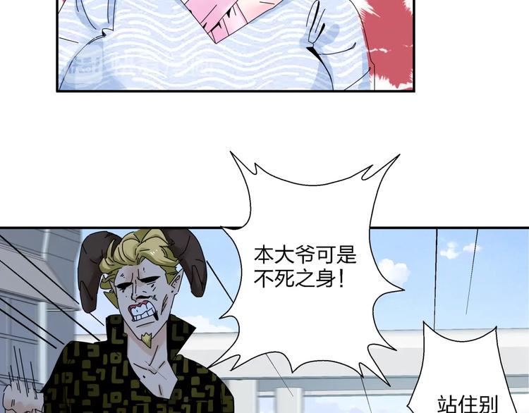 第3话   妖精少女73