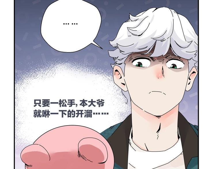 第11话  捉妖奇才！26