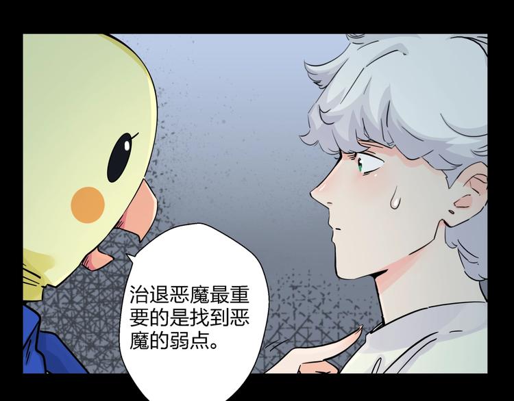 第8话   我的驱魔道友12
