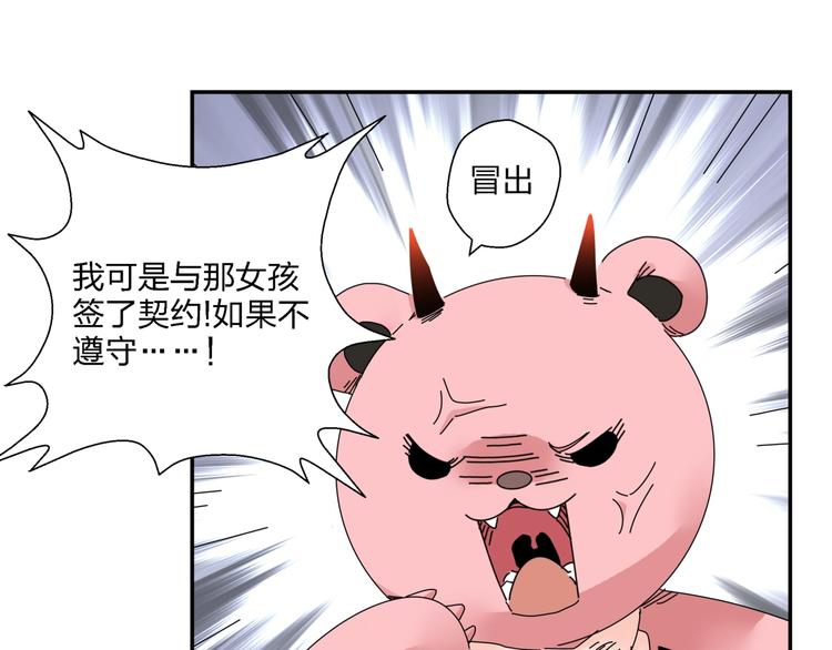 第11话  捉妖奇才！32