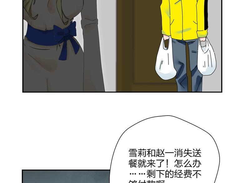 第13话   新的挑战89