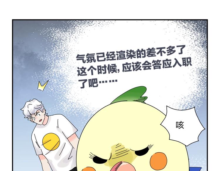 第7话   超能力的苦恼？96