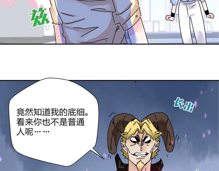 第3话   妖精少女17