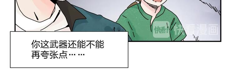 第10话  除妖秘诀！51