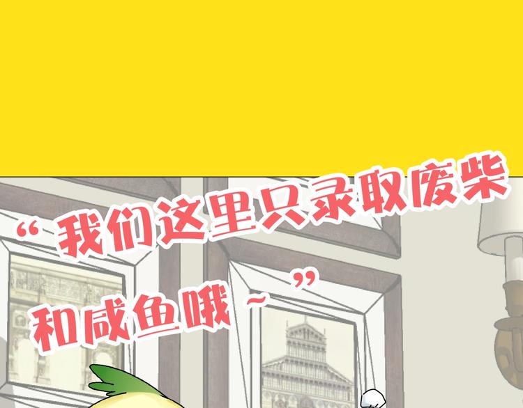 序章   超能力是种病！15