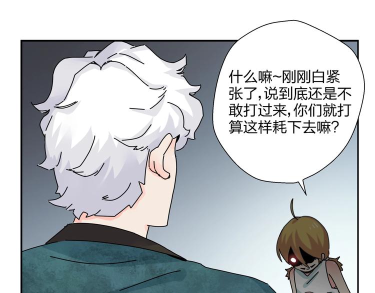 第10话  除妖秘诀！64