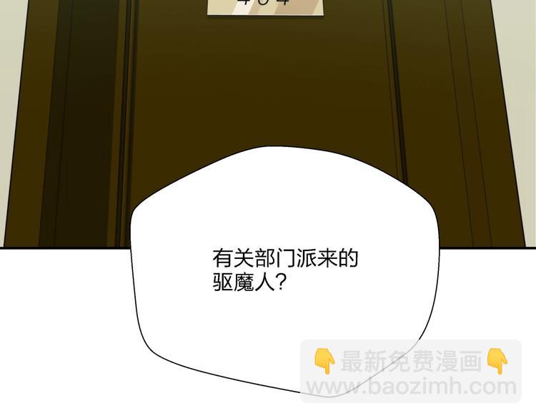 第8话   我的驱魔道友57