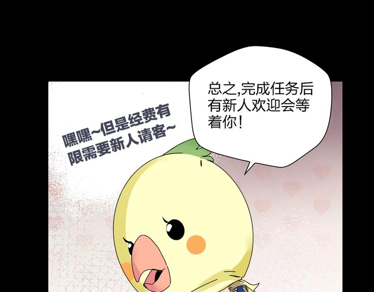 第8话   我的驱魔道友18