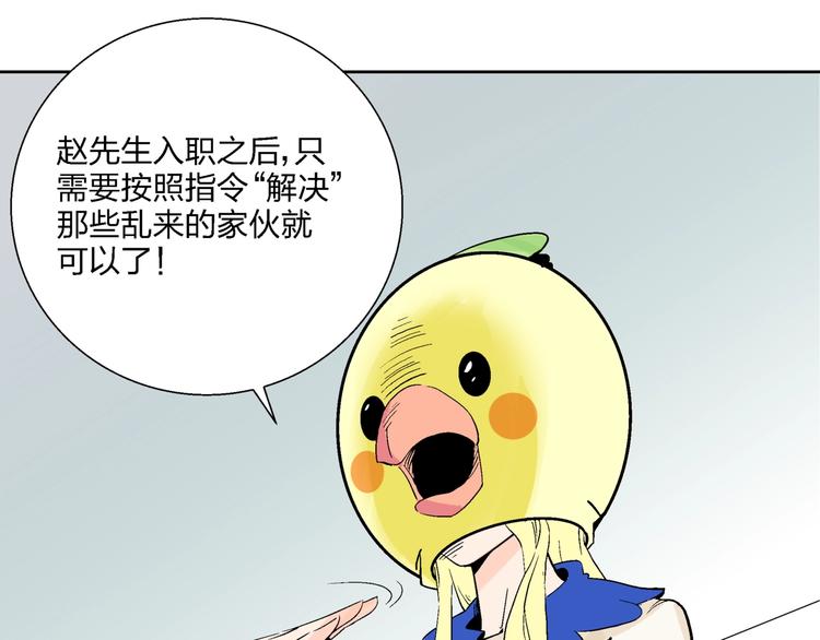 第2话   猜透女人心68