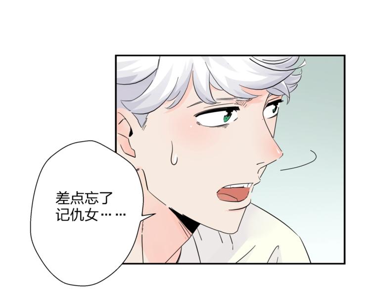 第4话  意外不意外？！52