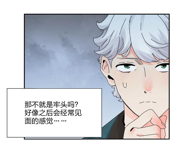 第11话  捉妖奇才！56