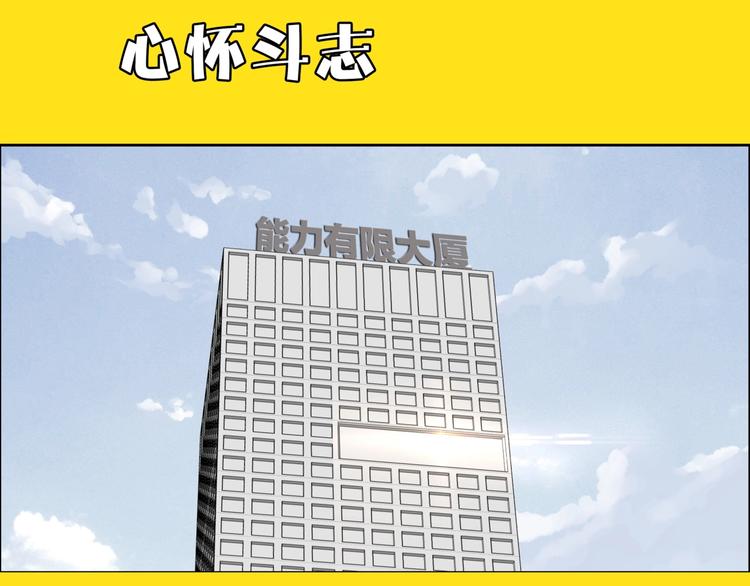 序章   超能力是种病！14