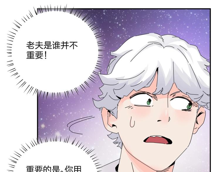 第7话   超能力的苦恼？16