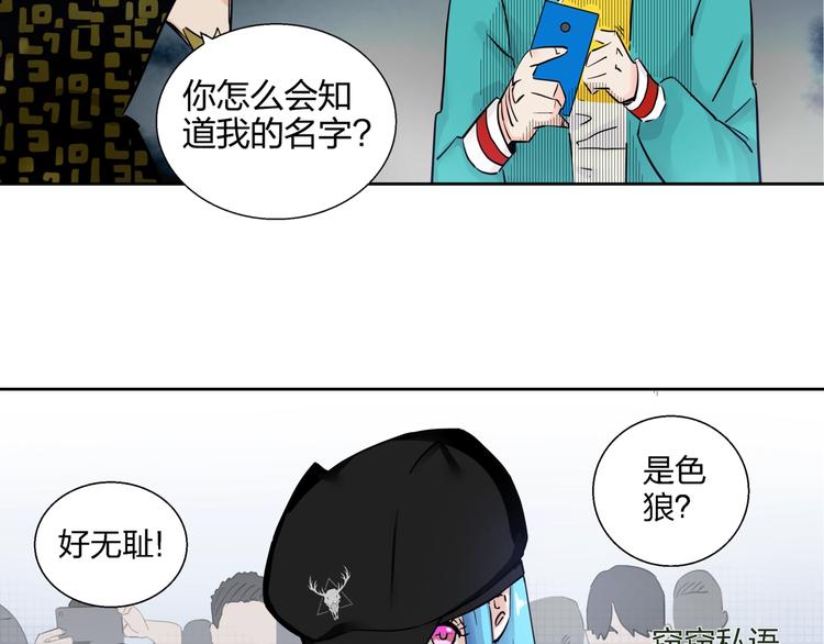 第1话   英俊特烦恼59
