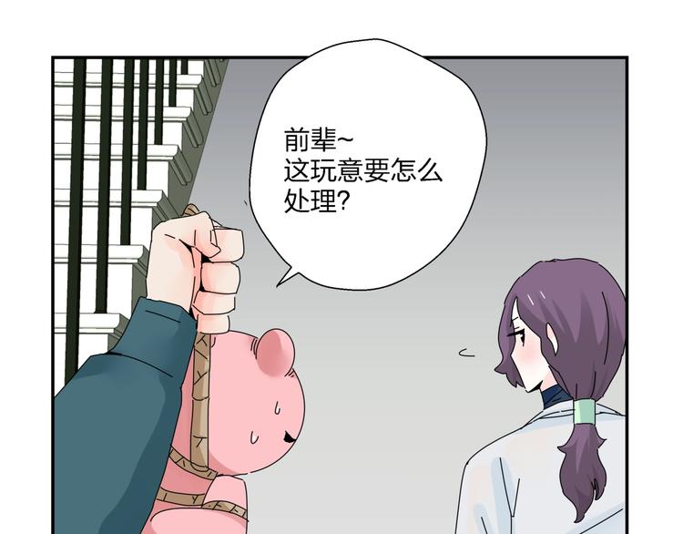 第11话  捉妖奇才！48