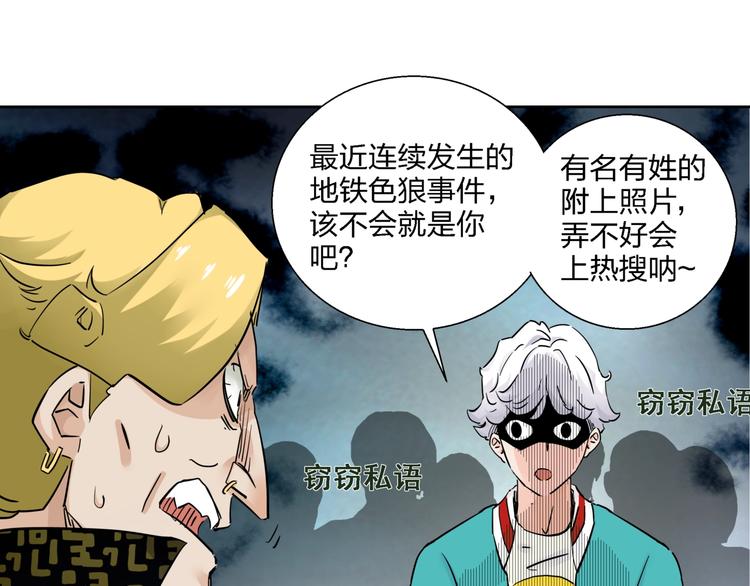 第1话   英俊特烦恼58
