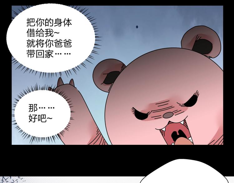 第11话  捉妖奇才！17