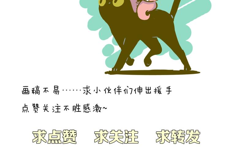 第10话  除妖秘诀！92