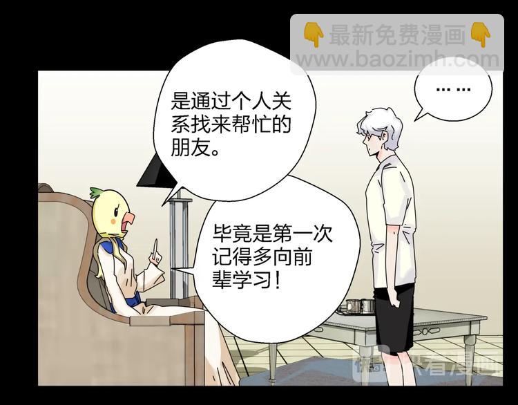 第8话   我的驱魔道友17