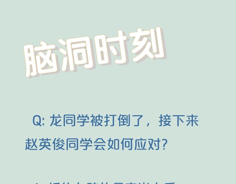 第8话   我的驱魔道友115