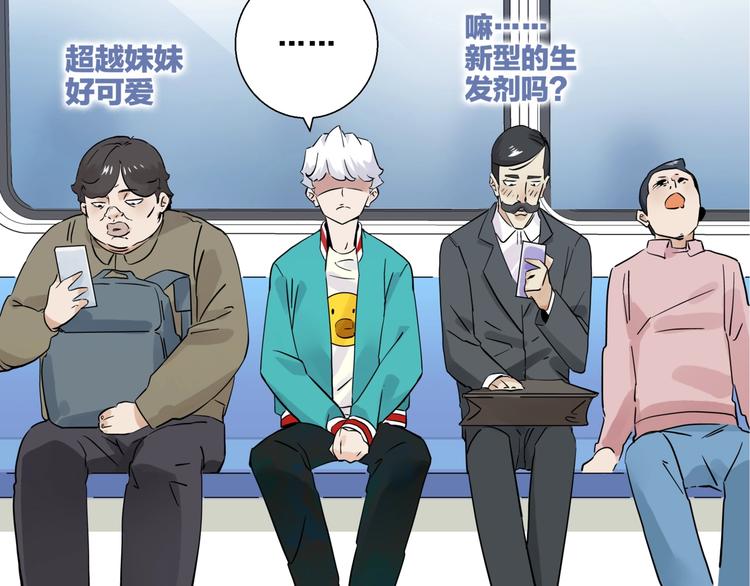 第1话   英俊特烦恼11