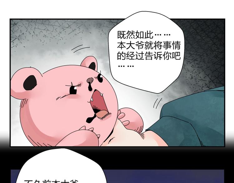 第11话  捉妖奇才！8